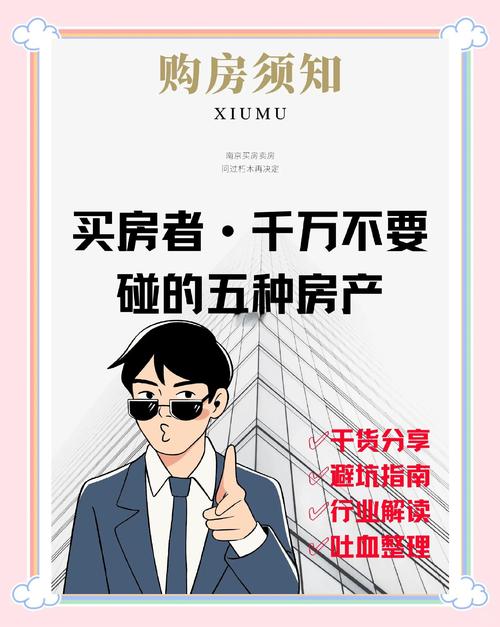 普通人碰查封房，一定要躲开这些