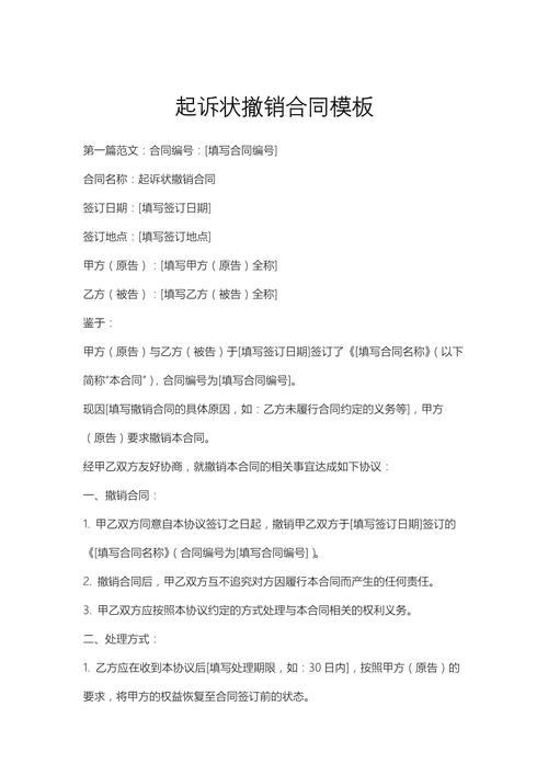 合同撤销权期限起算时间示例图