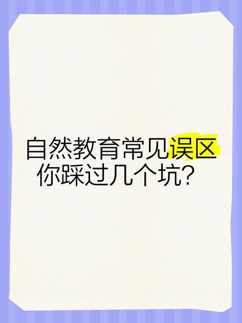 常见误区,你踩过几个坑?