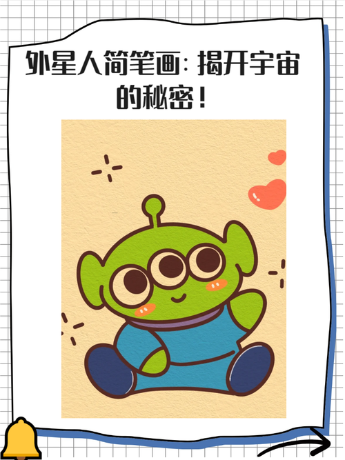 小学美术课孩子画的方形外星人