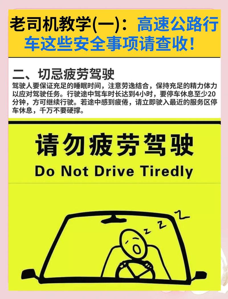 三、老司机特别提醒