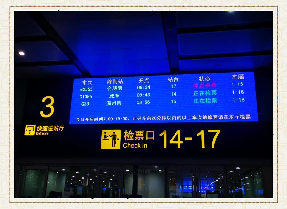 高铁：从“买票难”到“出口标”
