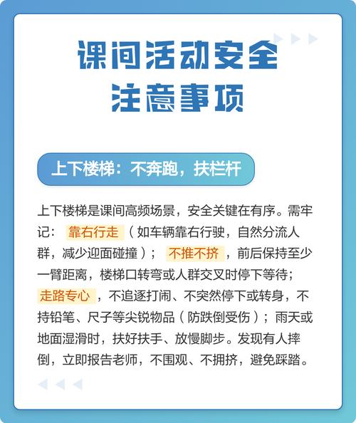 为什么现在课间活动安全越来越重要？