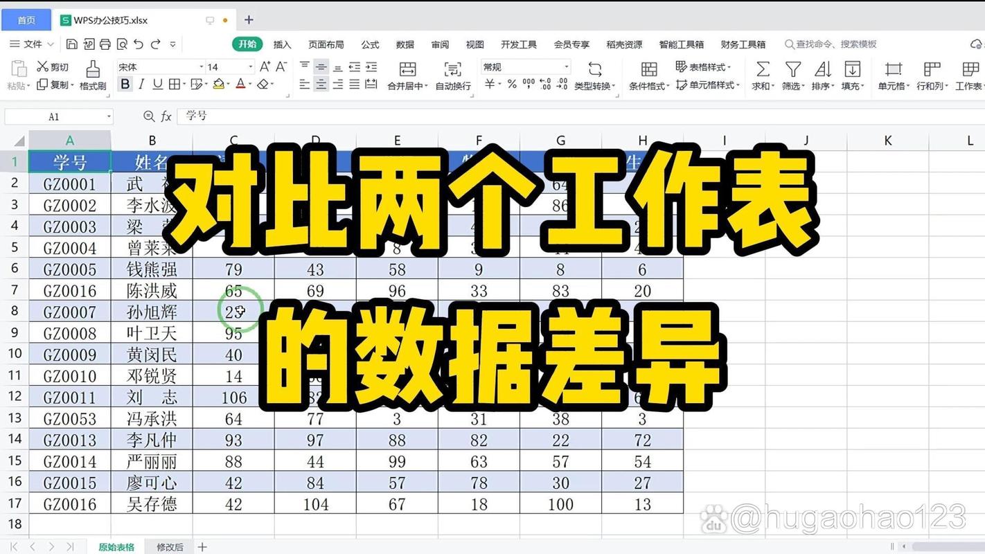 核对两张表的差异,半分钟就能搞定