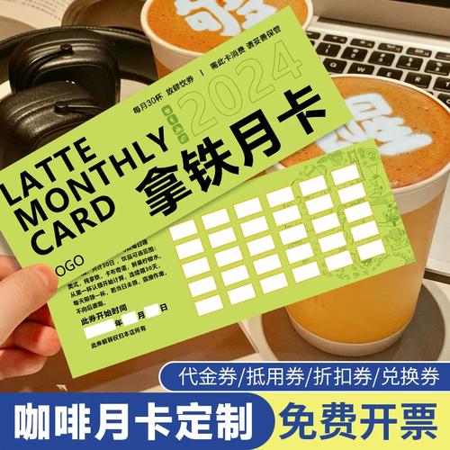咖啡店月度订阅特调主题手作纪念卡