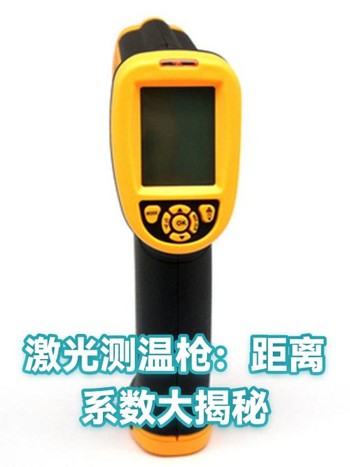 工业测温枪D:S距离系数比示意图 铸造厂钢水包