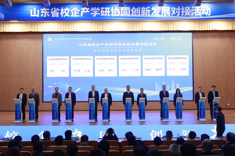 高校科研成果转化签约仪式 校企合作 产学研