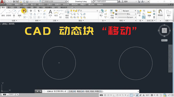 AutoCAD动态块制作步骤截图