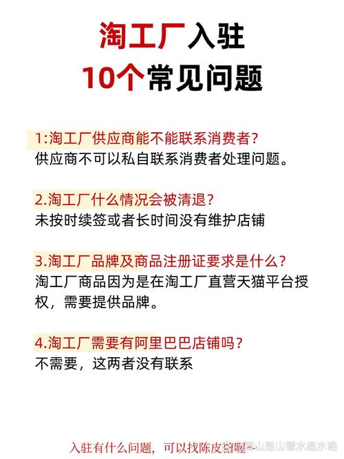 入住维护类问题