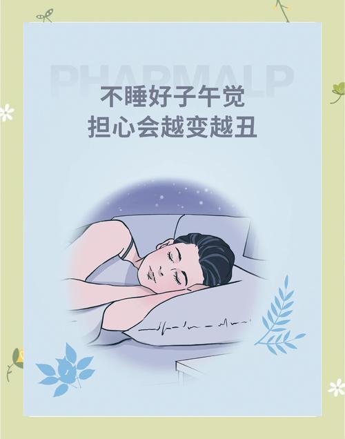 几个让你午休更爽的小细节