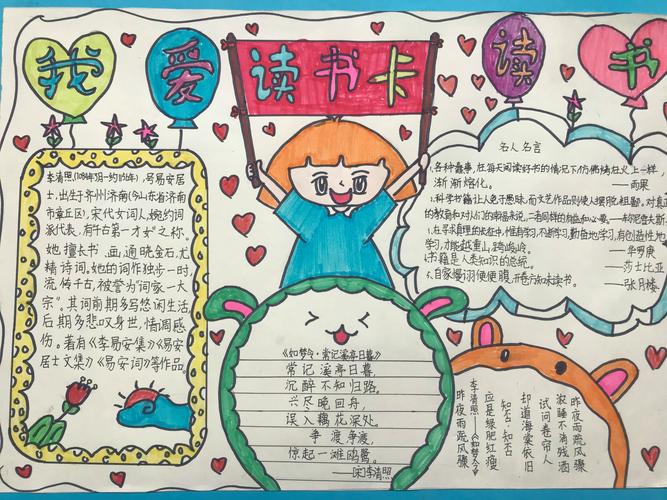农村小学教室 墙上贴满手写读书卡片
