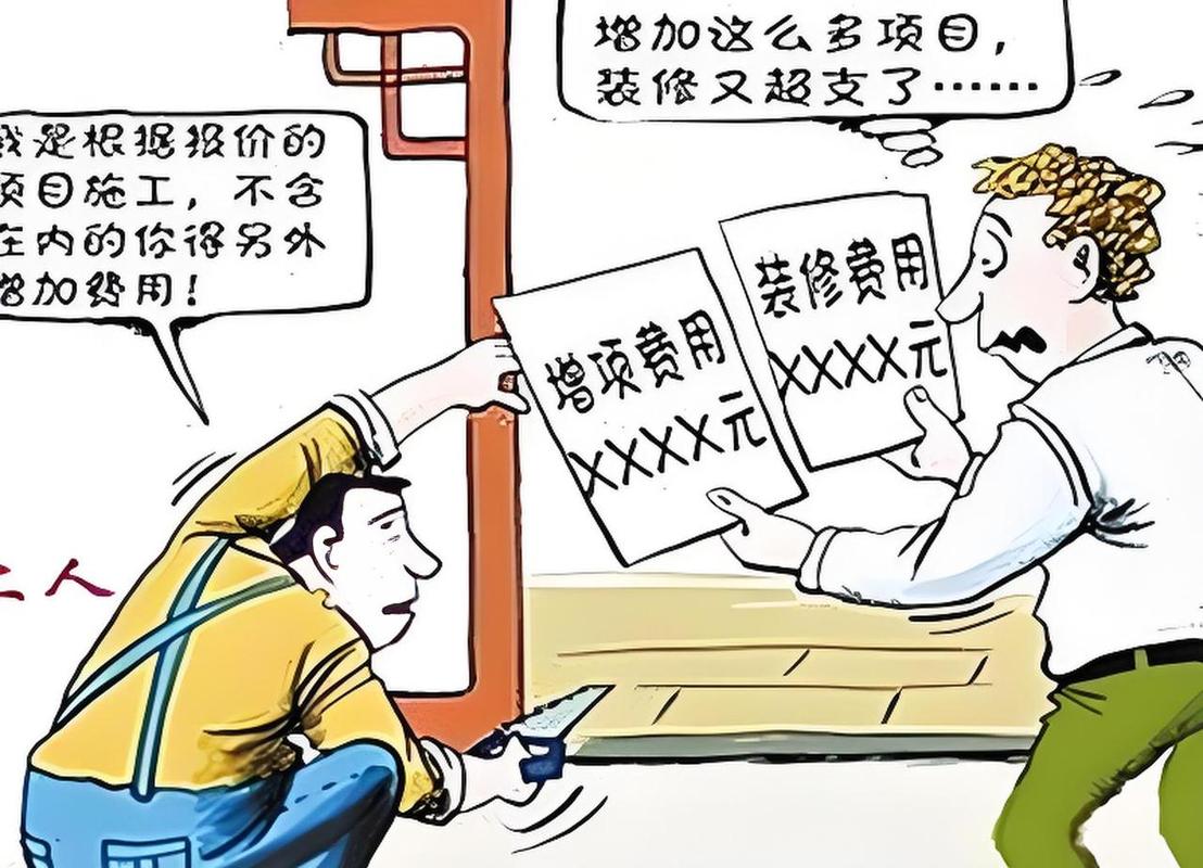 选材和预算,别被商家忽悠