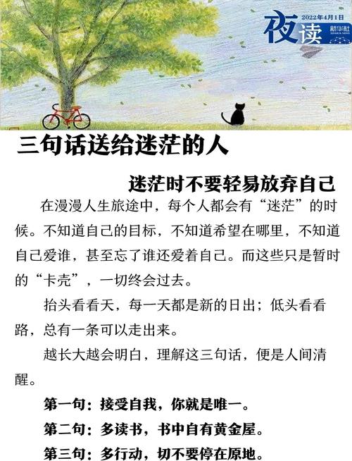 给正在迷茫的你,一些掏心窝的话