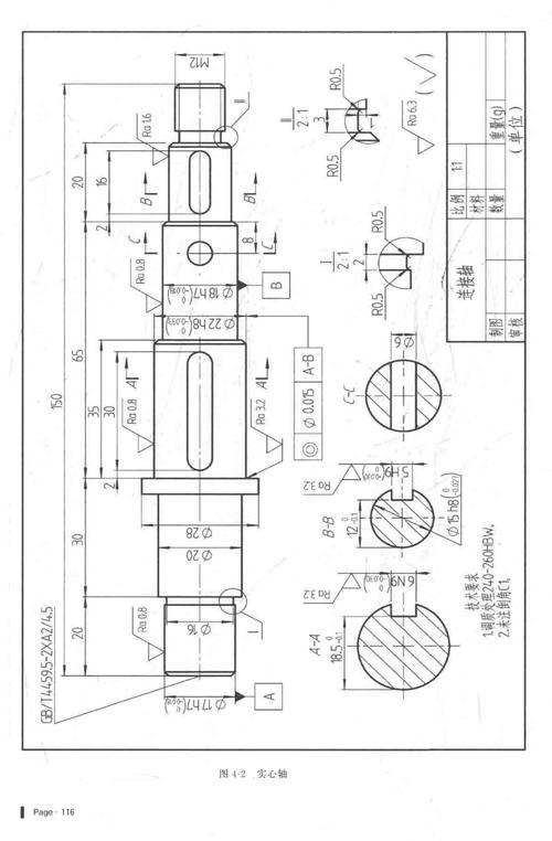 机械设计课程设计学生手绘轴类零件尺寸测量记录表