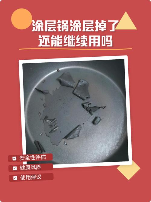 涂层脱落——不是技术不行,是人不行