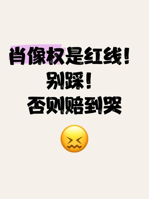 这条红线碰得赔到哭
