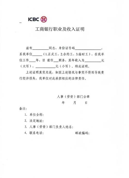 离婚抚养权收入证明银行流水样本