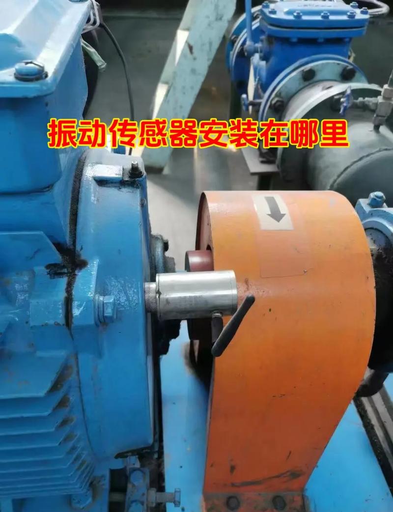 工业预测性维护振动传感器安装现场