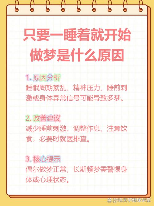梦是不是在偷偷解决你白天的问题?