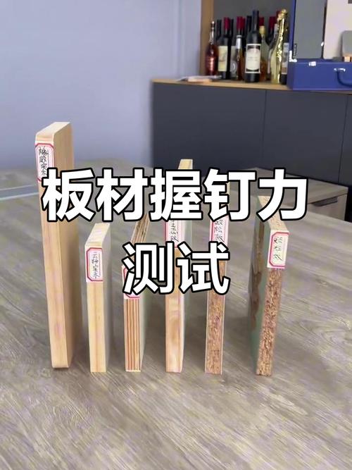 板材选型:表观密度决定握钉力和变形率