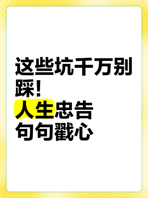 踩过坑才知道的落地忠告