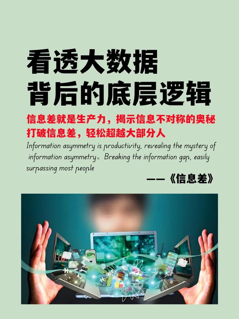 信息差,才是最大的坑