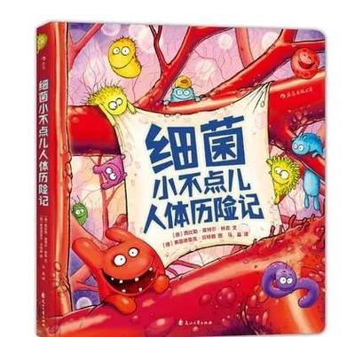 给细菌搬家,而不是搞死它们