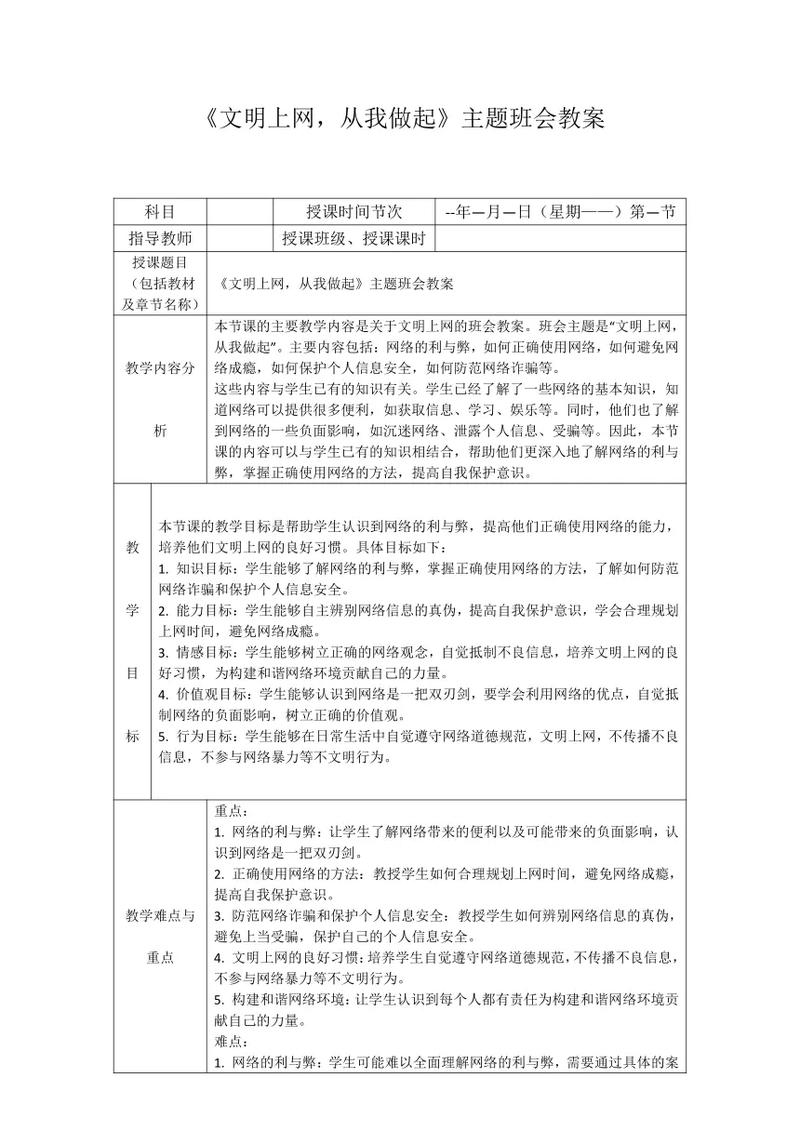 关于网络教研，你可能想问的