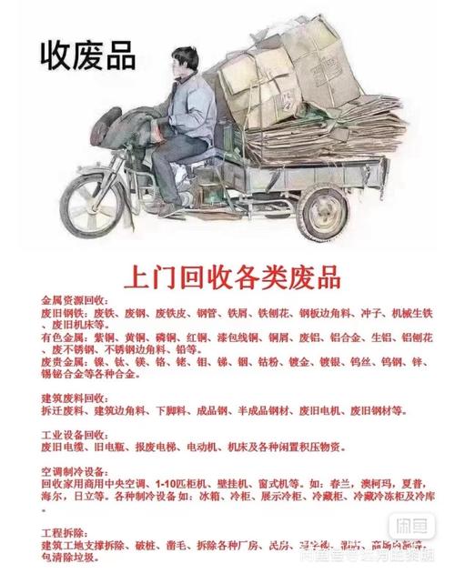 从“卖破烂”到循环经济,闲置流转的下一站