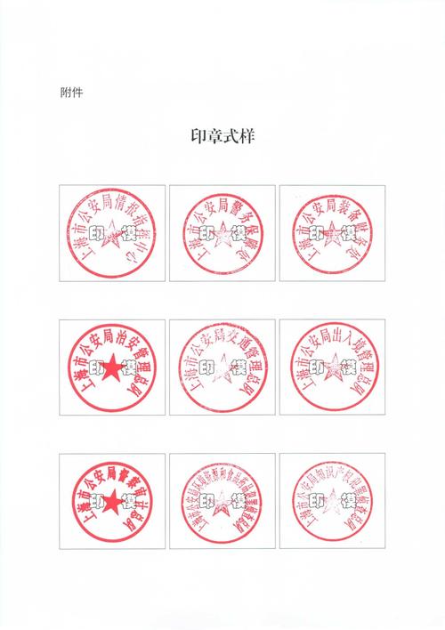 公章拓印仿刻章成品对比实拍