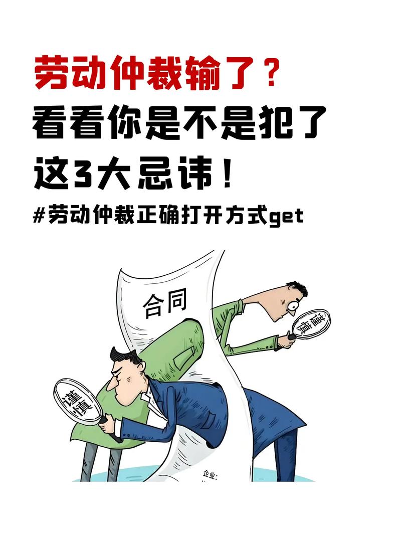 选劳动争议律师，别踩这些莫名其妙的坑
