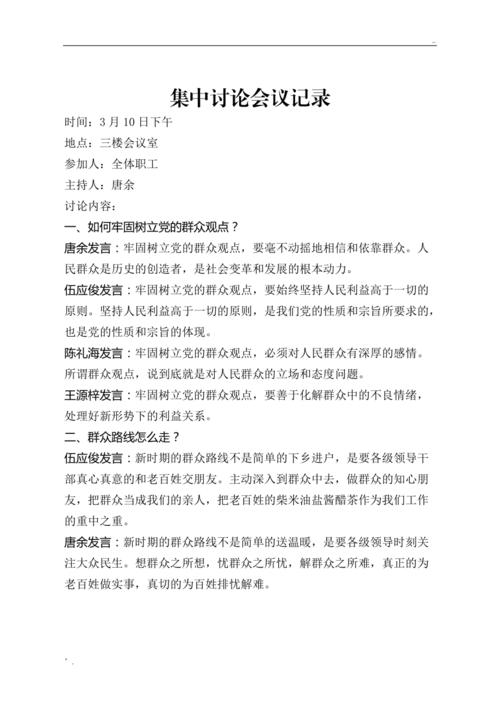 互联网大厂校招群面现场讨论记录