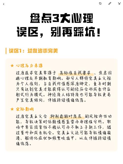 常见误区:三个大坑别踩