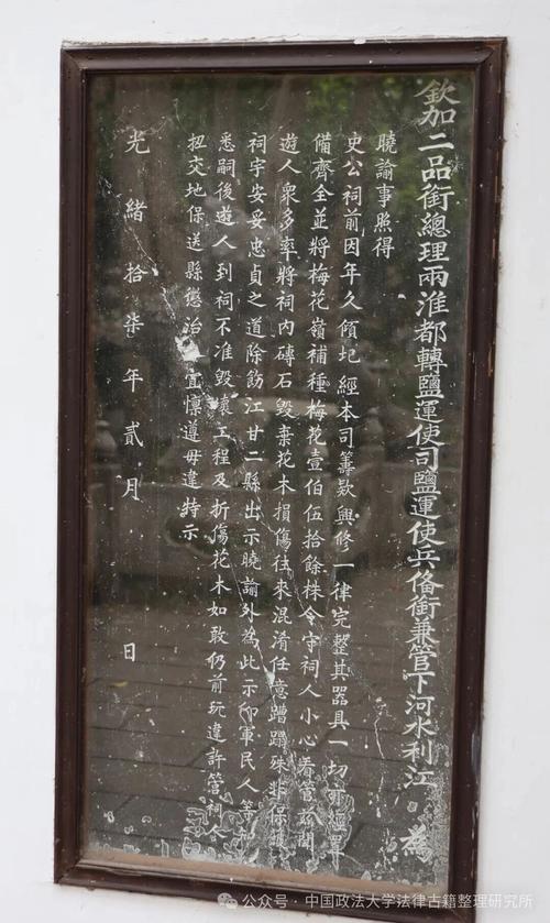 清代古籍翻刻版权告示碑