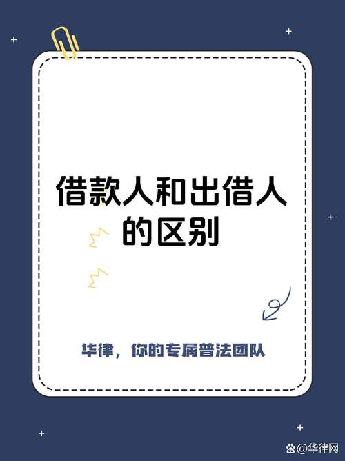 二、场景对比：同一笔借款，两种截然不同的结局