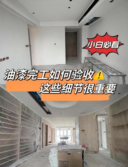 问:验收的时候怎么判断漆刷得好不好?三个小技巧。