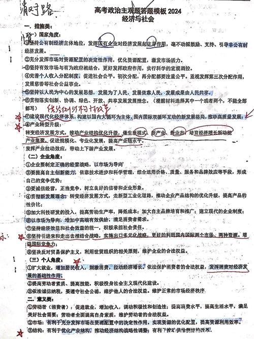 笔试主观题分层答题规范示例
