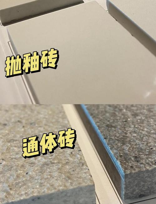 真通体砖与半通体砖剖面对比图