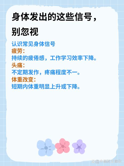 这些身体感知道的信号,比仪器准