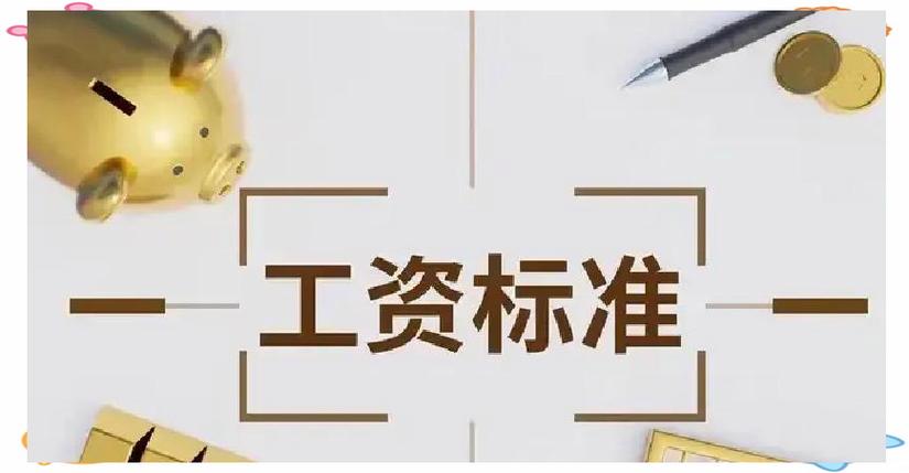 那些“隐形薪资”才是分水岭