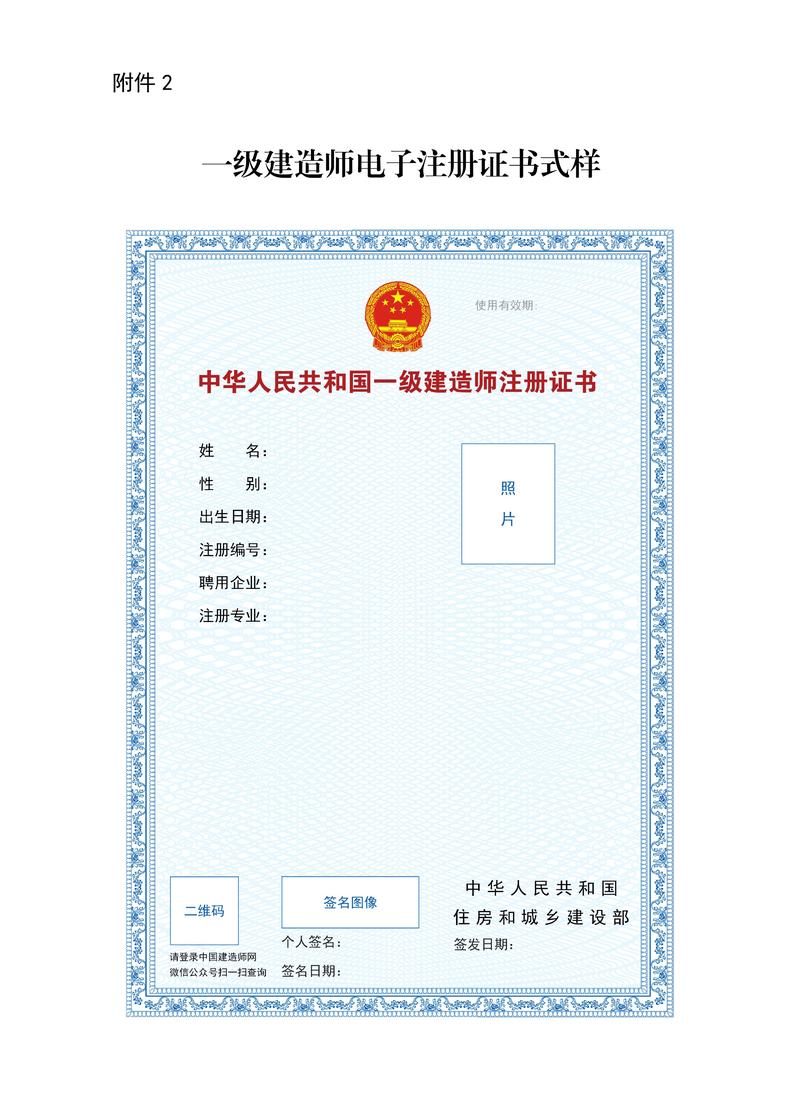 一级建造师证书挂靠风险警示图
