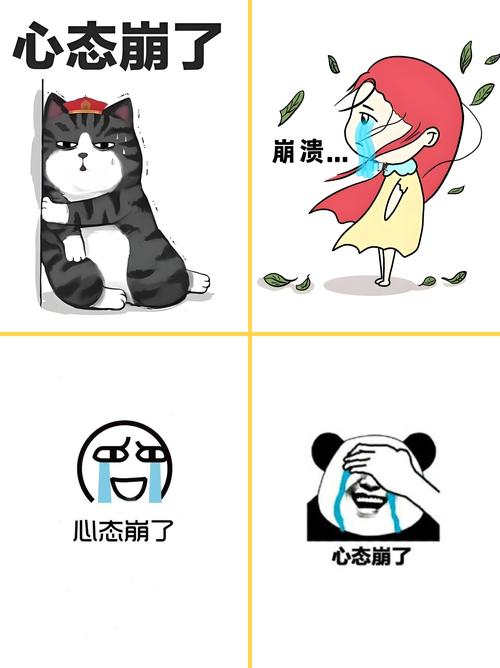 心态崩了?允许自己先放一放
