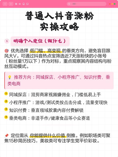 普通人实操，记住几个落地要点就行