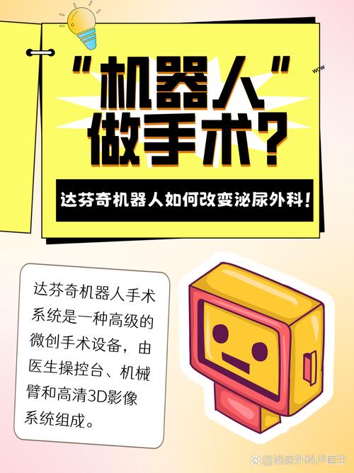买的不是机器人，是整容手术