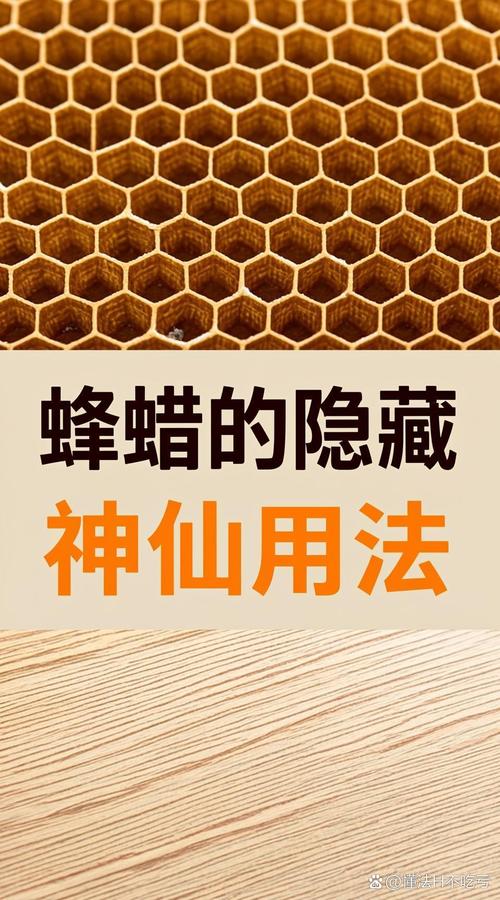 蜂蜡护理完，日常维护要注意什么