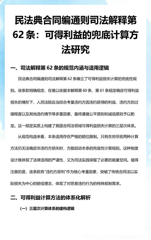 合同没写明白？先看看民法典怎么兜底