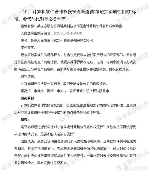 著作权侵权比对标准示例图