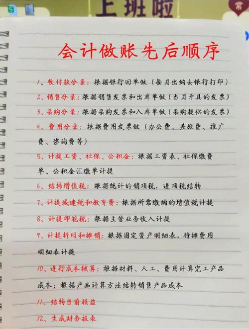 结账前一定要核对的几个细节