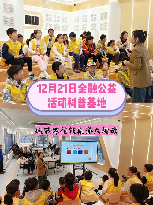 家庭教育亲子财商训练场景