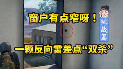提前拆雷的四个反向操作